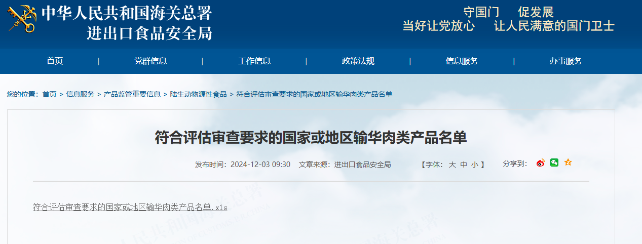 微信图片_20241225102542.png